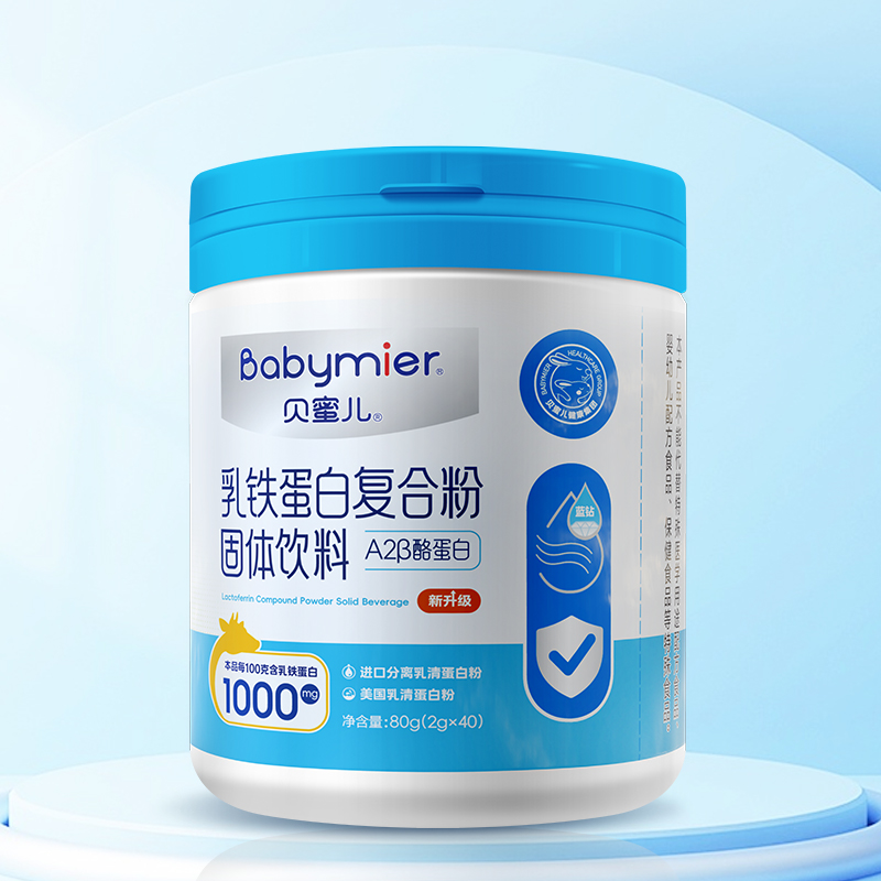 贝蜜儿乳铁蛋白复合粉