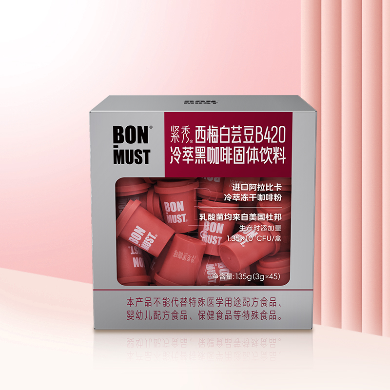 BON-MUST西梅白芸豆B420黑咖啡